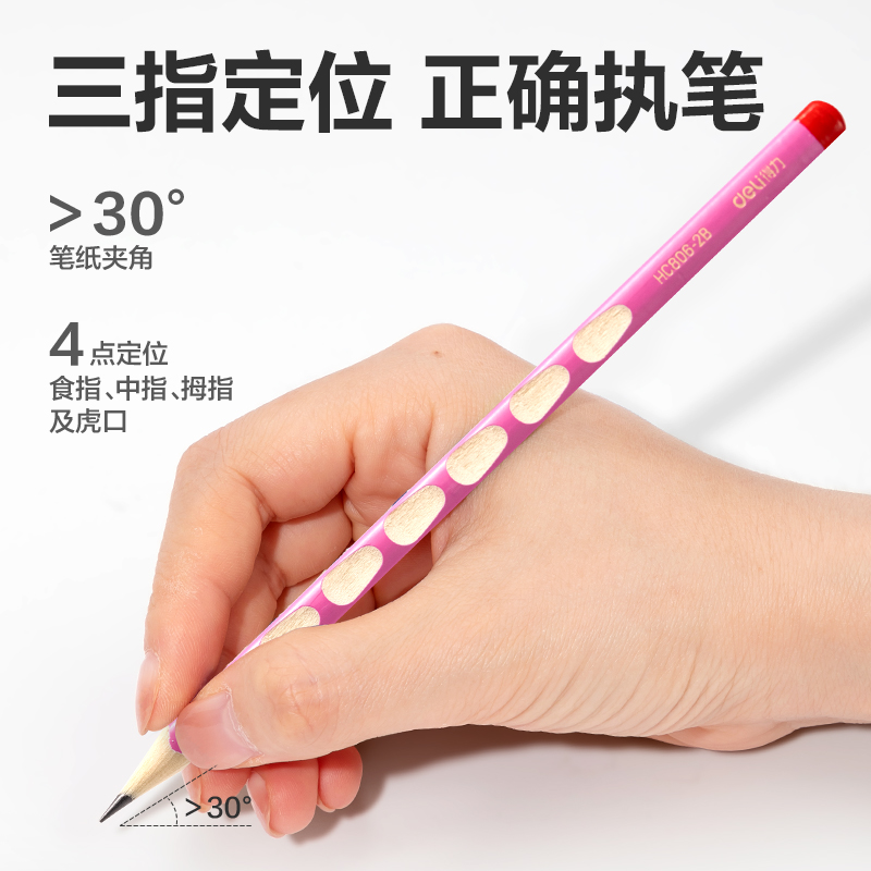 51fun吃瓜HC806-2B優+洞洞書寫（xiě）鉛筆（bǐ）2B(粉（fěn）)(10支/盒)