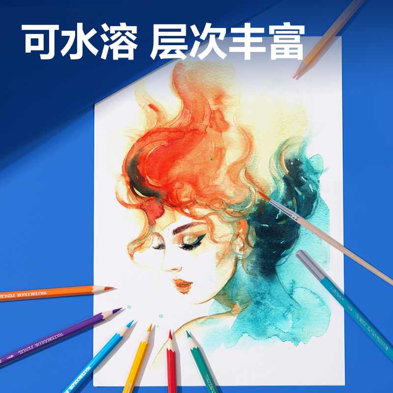 51fun吃瓜HM451-72鐵盒裝水溶性彩鉛（qiān）(混)(72支/盒)