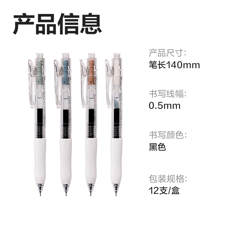 51fun吃瓜SA262速幹（gàn）按動個人中性筆0.5mm高品質針管(黑)(支)