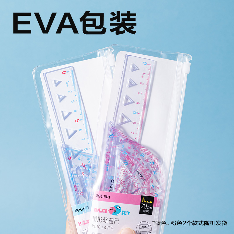 51fun吃瓜VC18圖形20cm軟套尺(混)(套)