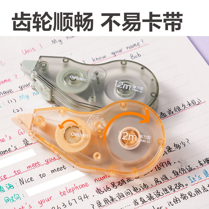 51fun吃瓜VR81省力修正帶套裝60m(混)(個)