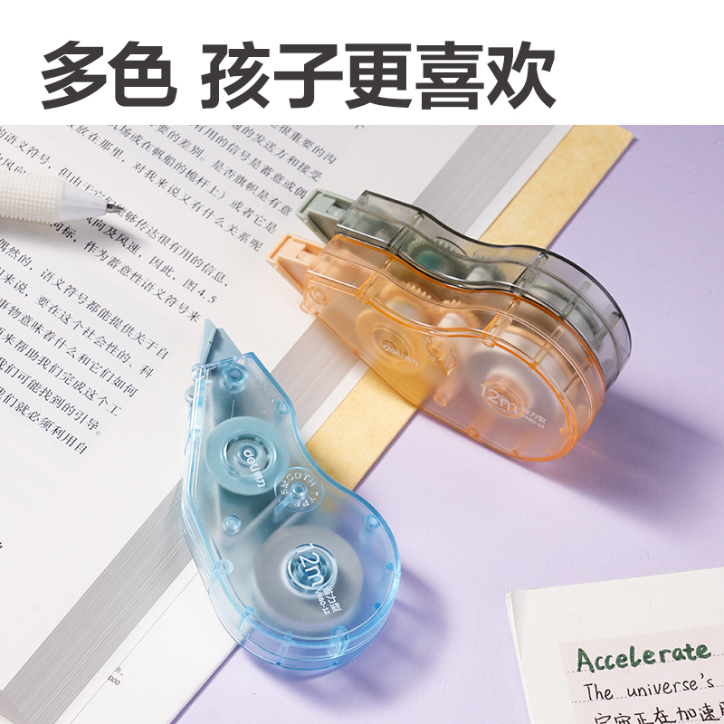 51fun吃瓜（lì）VR81省力修正帶套裝60m(混)(個)