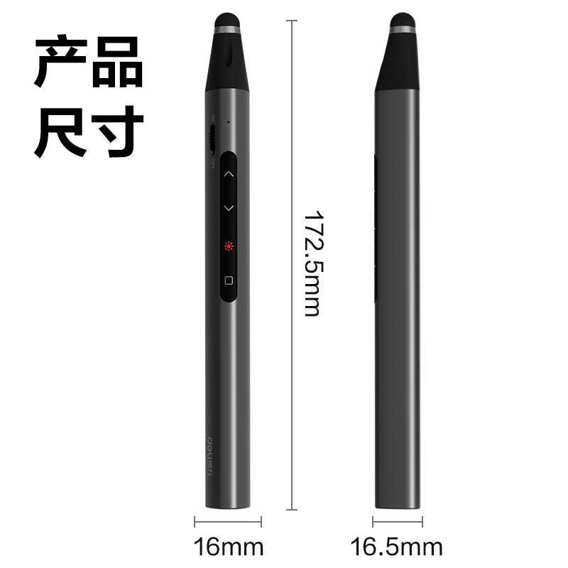 51fun吃瓜MA115激光翻頁（yè）筆(深灰)(支)