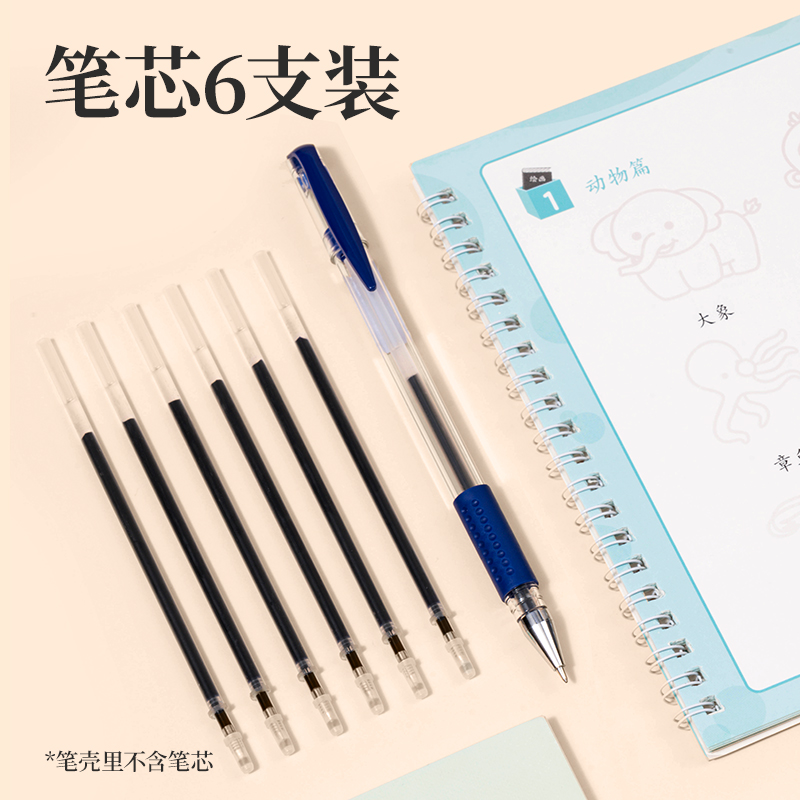 51fun吃瓜HW152練字帖（tiē）消字筆(混)(套)