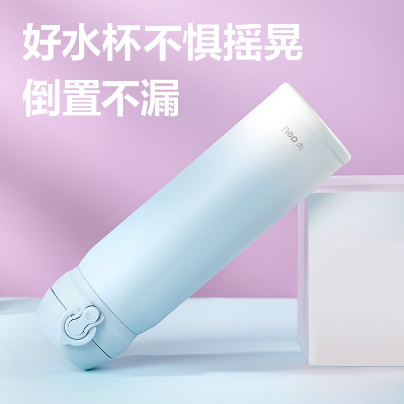 得（dé）力LL619保溫杯(彈蓋)(500mL)(304內膽)(漸（jiàn）變粉)(彩（cǎi）盒裝)