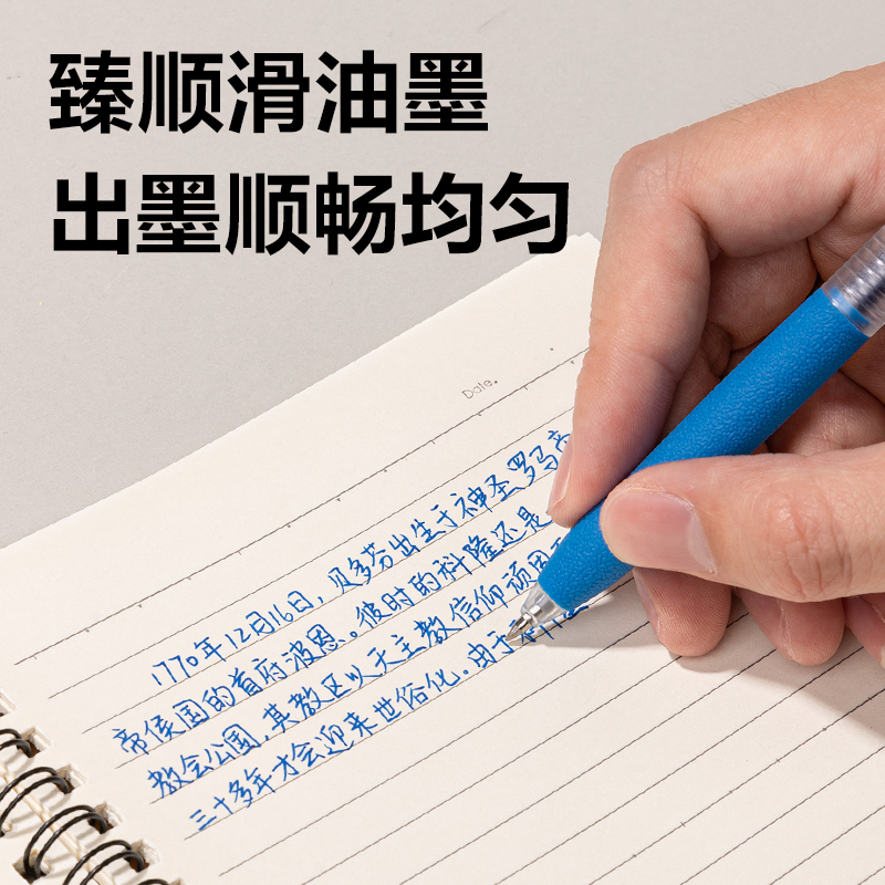 51fun吃瓜S07臻順滑按動商務（wù）中性筆0.5mm子彈頭（tóu）(藍)(支)