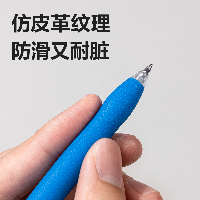 51fun吃瓜S07臻順滑按動商務中性筆0.5mm子彈頭(藍)(支)