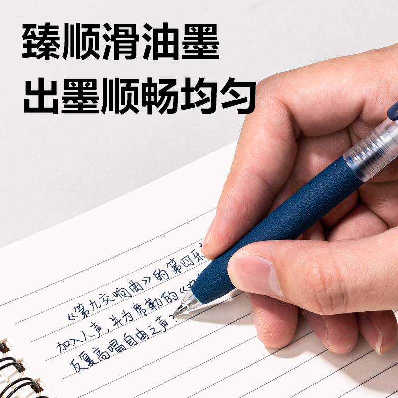 得（dé）力S07臻順滑按動商（shāng）務中性筆0.5mm子彈頭(墨藍)(支)