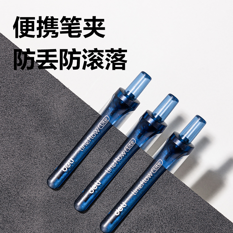 得（dé）力S07臻順滑（huá）按動商務（wù）中（zhōng）性筆0.5mm子彈頭(墨藍)(支)