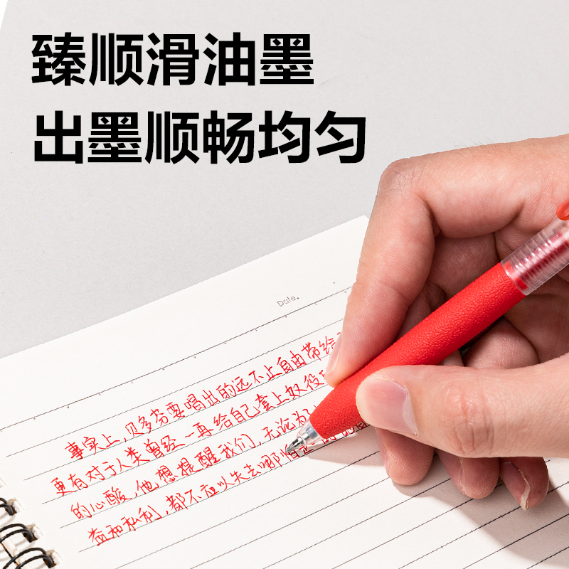 得（dé）力S07臻順滑按動商務中性筆0.5mm子（zǐ）彈頭（tóu）(紅)(支)