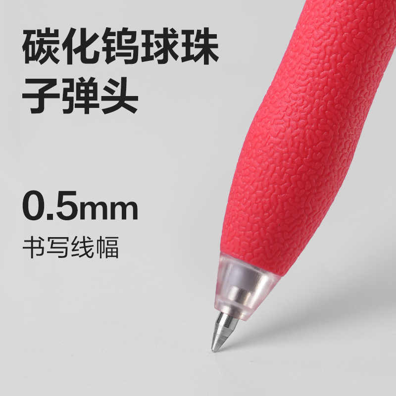 51fun吃瓜S07臻順滑按動商（shāng）務中（zhōng）性（xìng）筆0.5mm子彈頭(紅)(支（zhī）)