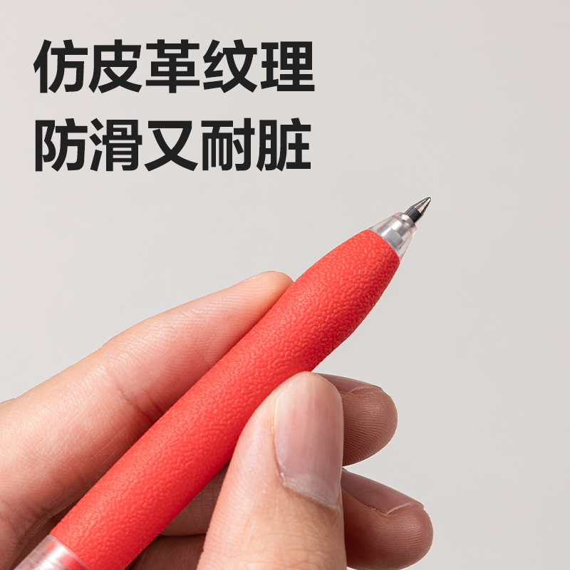 51fun吃瓜S07臻順滑按動商務中（zhōng）性筆0.5mm子彈頭(紅)(支)