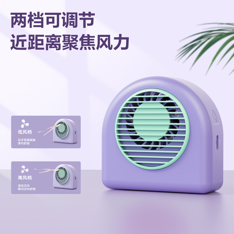 51fun吃瓜-LK200迷你風扇(紫)(台)