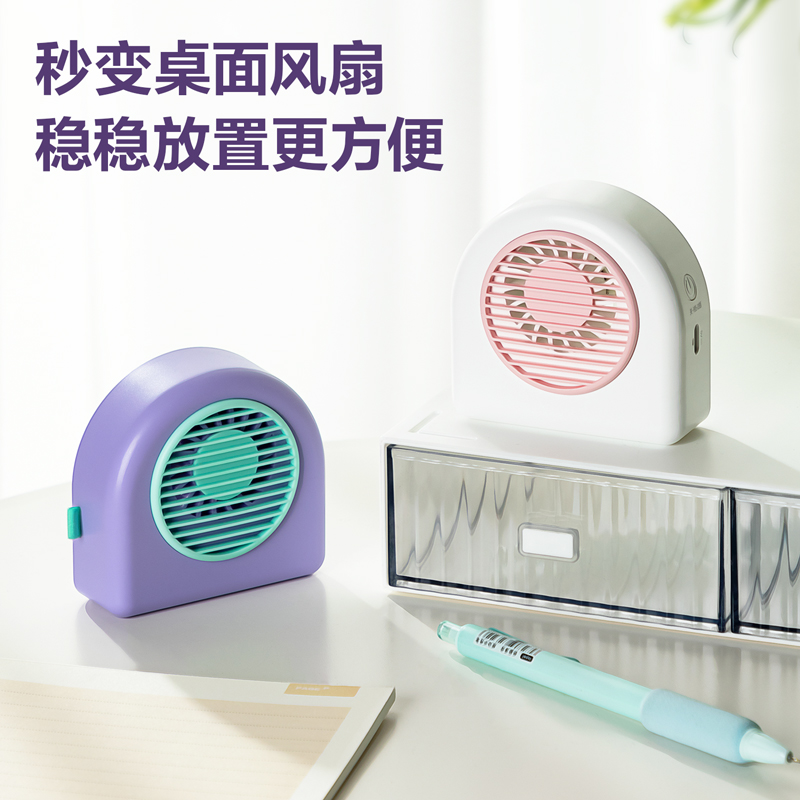 51fun吃瓜-LK200迷你風扇(紫)(台)