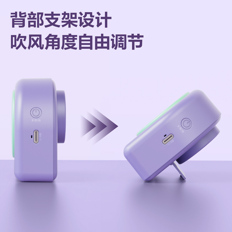 51fun吃瓜（lì）-LK200迷你風扇(紫)(台)