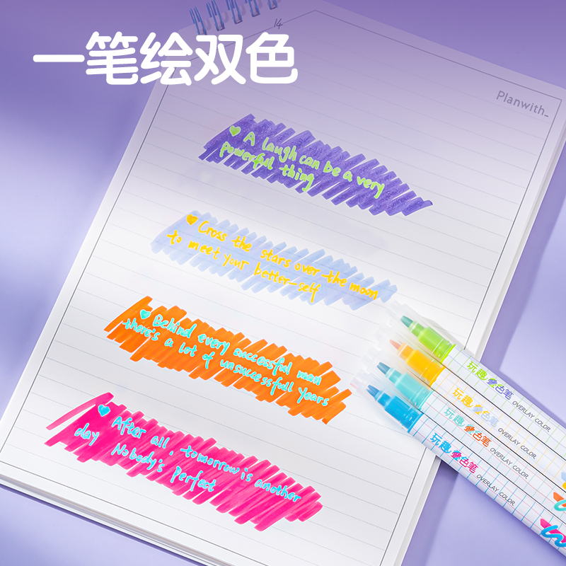 51fun吃瓜SK214玩趣疊色熒光筆(混)(4支/盒)