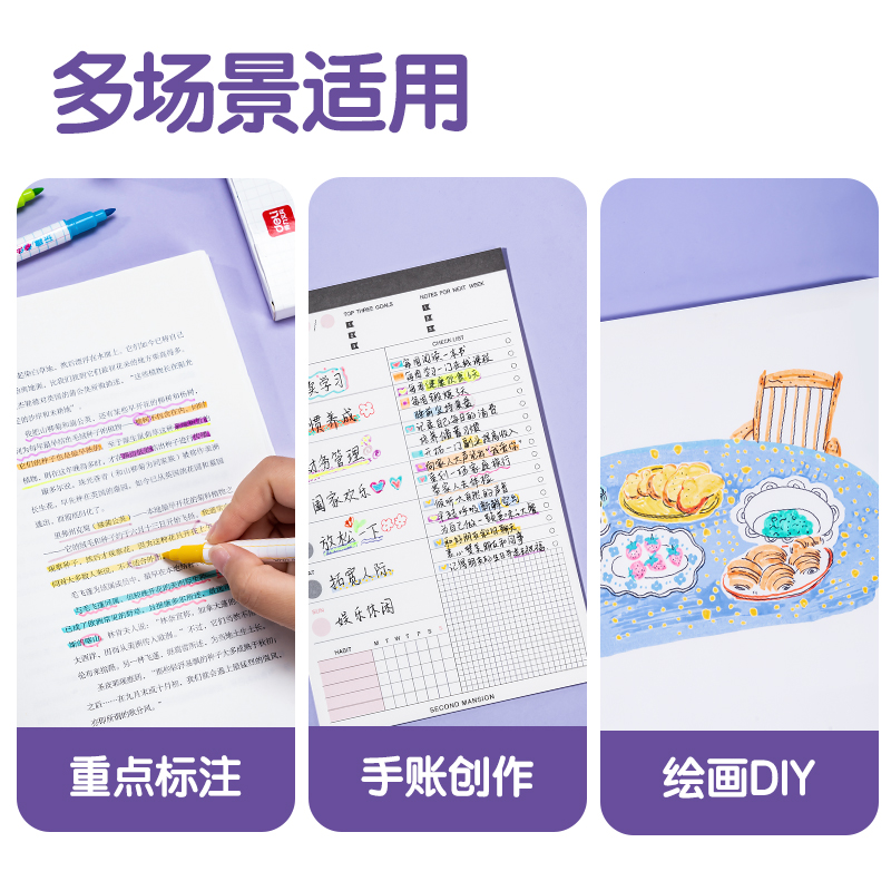 51fun吃瓜SK214玩趣疊色（sè）熒光筆(混)(4支/盒)