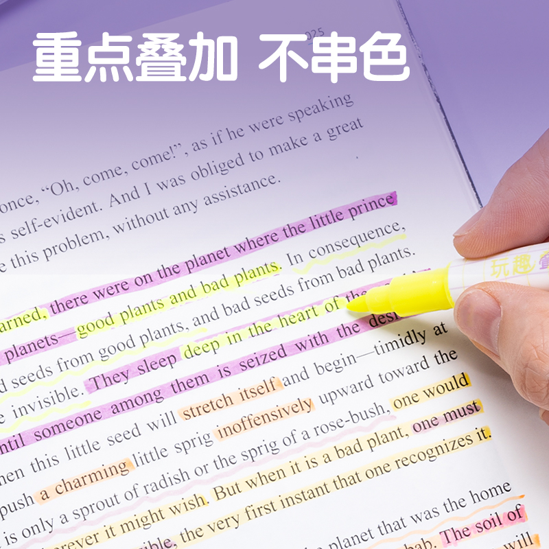 51fun吃瓜SK215玩趣疊色熒光筆（bǐ）(混)(4支/盒)