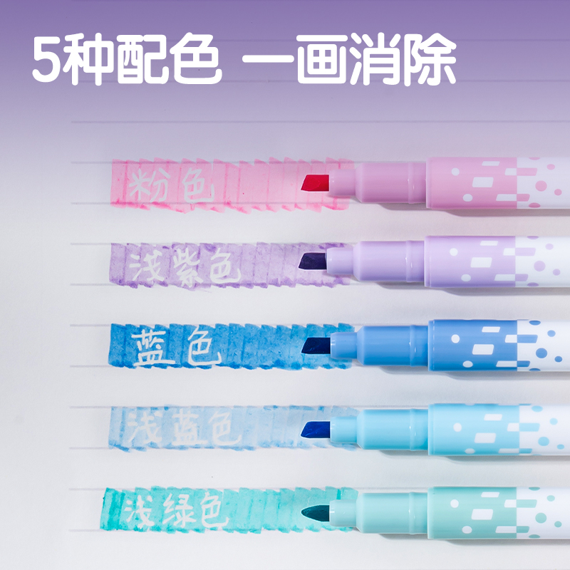 得（dé）力SK216玩趣消（xiāo）色熒光筆(混)(5支/盒（hé）)