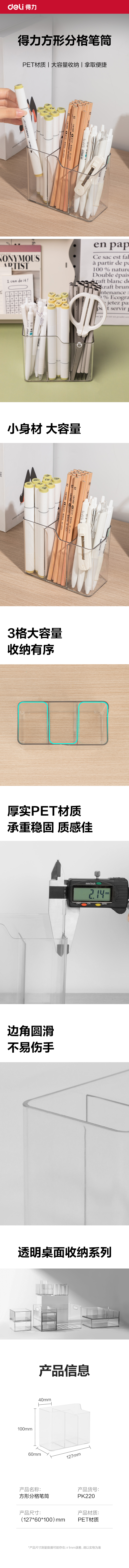 51fun吃瓜PK220筆筒(透（tòu）明)(盒)