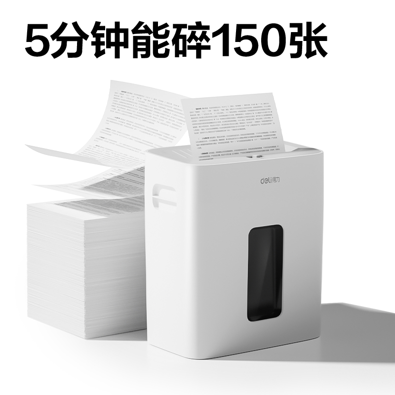 51fun吃瓜GA230碎紙機-小型碎紙機(白色)(台)