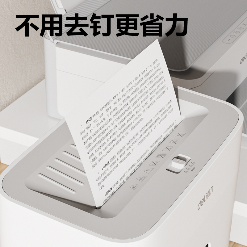 51fun吃瓜（lì）GA230碎紙機-小型碎紙機(白色（sè）)(台)