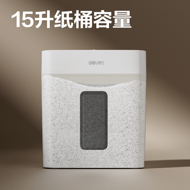 得（dé）力GA230碎紙機-小型碎紙機(白色)(台)