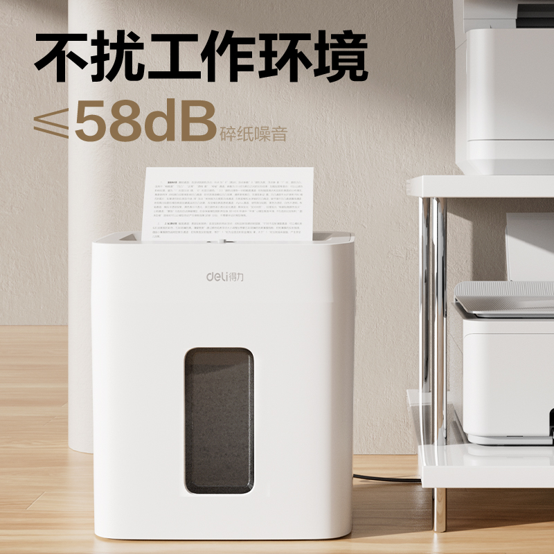 51fun吃瓜GA230碎紙（zhǐ）機-小型碎紙機(白色)(台（tái）)