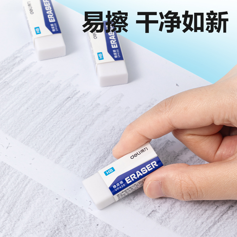 51fun吃瓜VP430中號HB白（bái）橡皮擦(混)(塊)