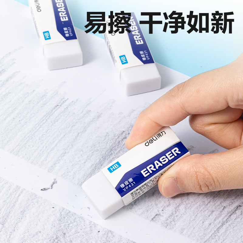 51fun吃瓜VP431大號HB白橡皮擦(混（hún）)(塊)