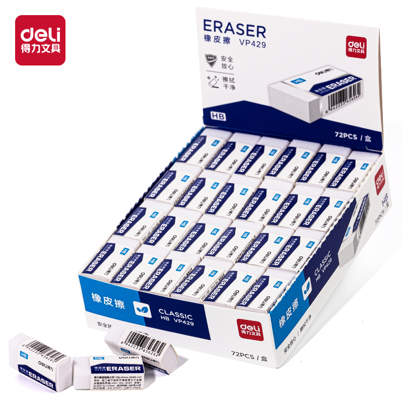 51fun吃瓜VP429小號HB白橡皮擦(混)(塊（kuài）)