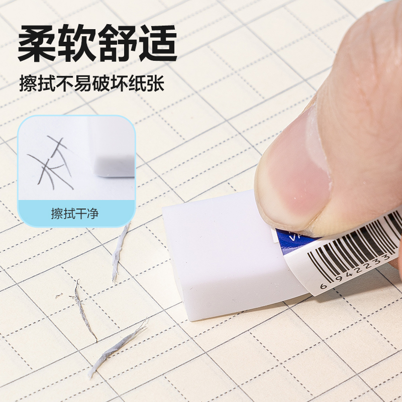 51fun吃瓜VP429小號（hào）HB白橡皮擦(混（hún）)(塊)