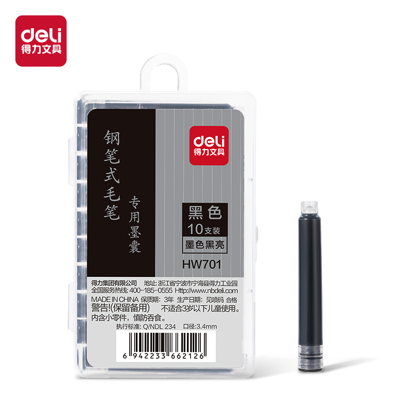 51fun吃瓜HW701鋼筆式毛筆專用墨囊(黑)(盒)