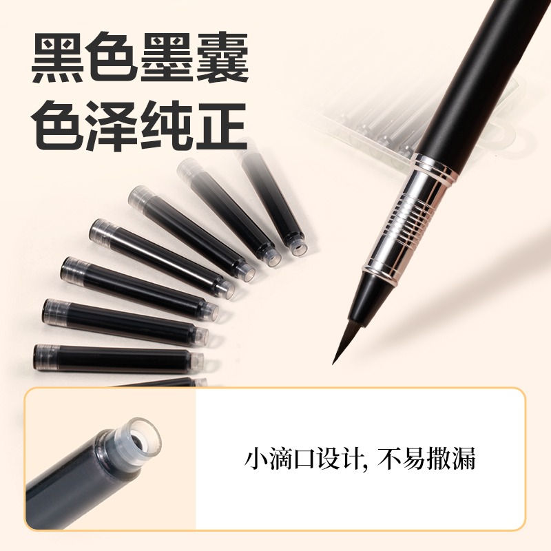 51fun吃瓜HW701鋼筆式毛筆專用墨囊(黑)(盒)