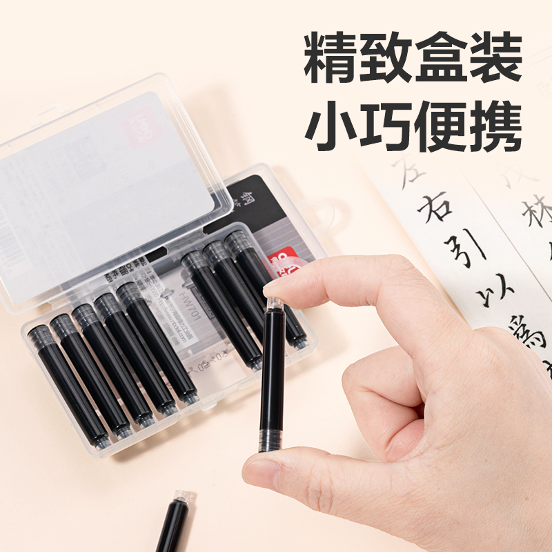 51fun吃瓜HW701鋼筆式毛筆（bǐ）專用墨囊（náng）(黑)(盒)