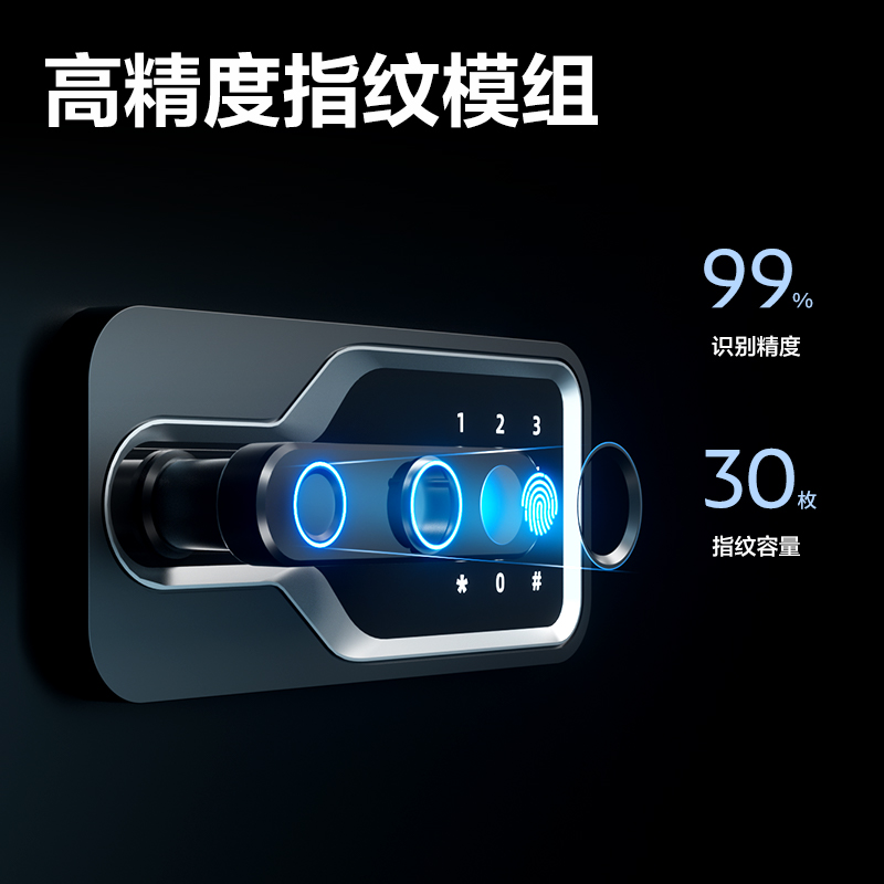 51fun吃瓜AE138指紋（wén）密碼保管箱H1500S(黑色)(台)