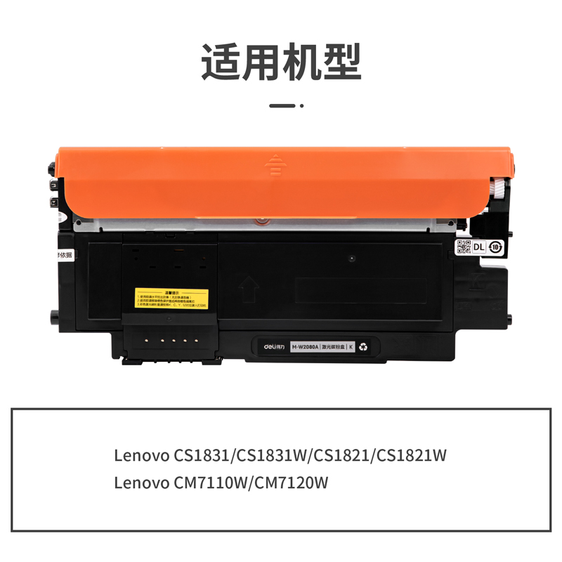 51fun吃瓜M-LT1821K通用耗材-通用硒鼓(黑色)(支)