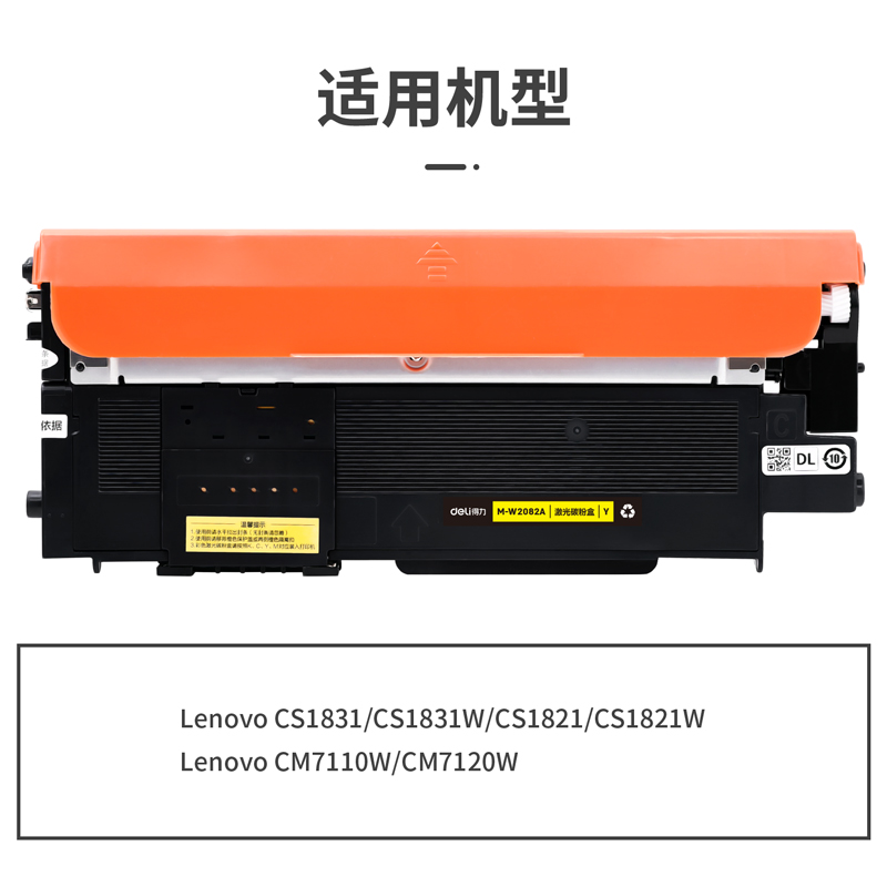 51fun吃瓜M-LT1821Y通用耗材-通用硒鼓（gǔ）(黃色（sè）)(支)