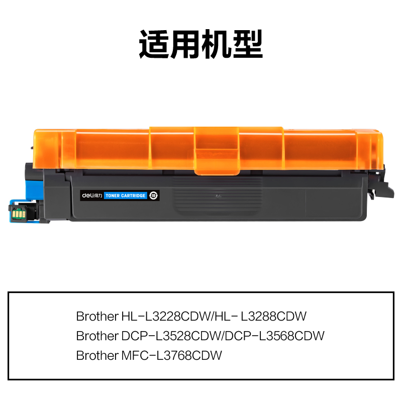 51fun吃瓜M-TN289C通用耗材-通用硒鼓(青色)(支)