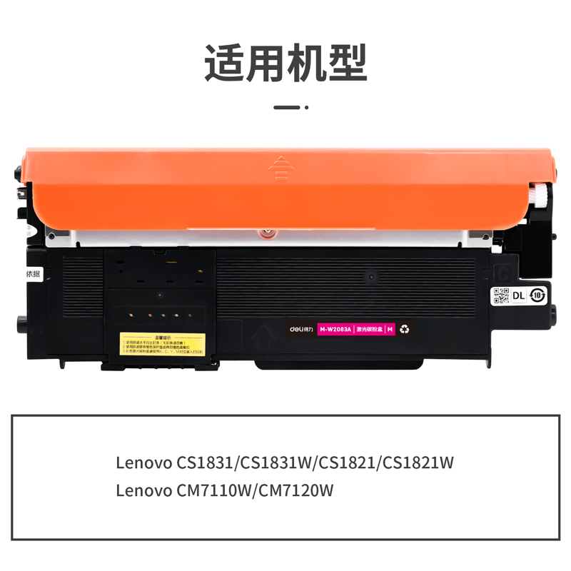 51fun吃瓜M-LT1821M通用耗材-通用硒鼓(品紅)(支)