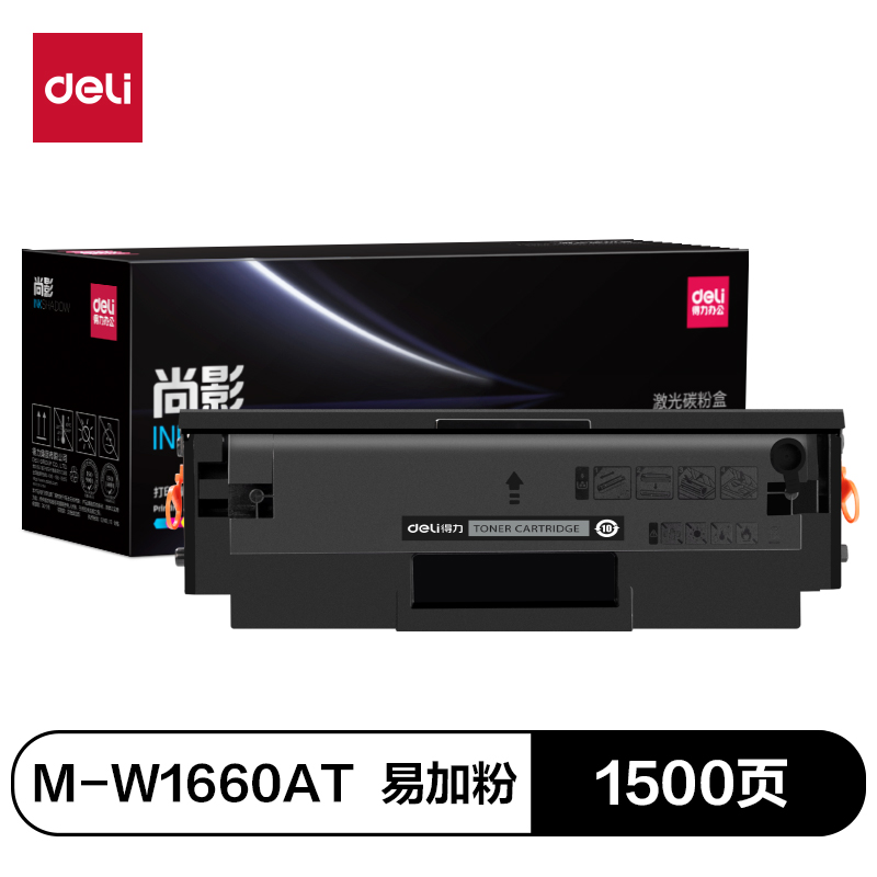 51fun吃瓜M-W1660AT通用（yòng）耗材-通用硒鼓(黑色)(支)