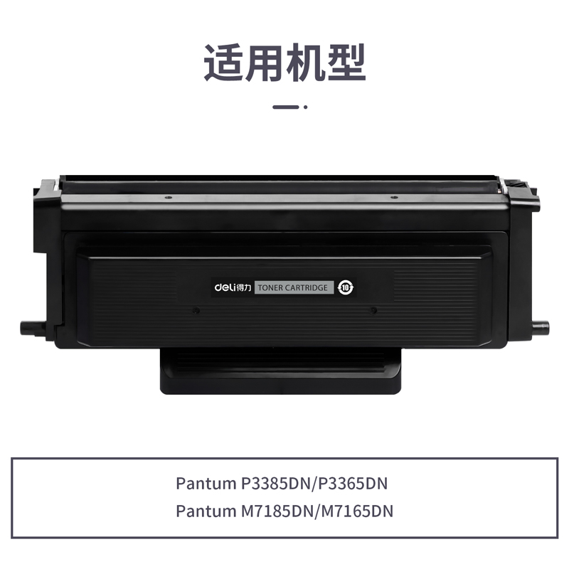 51fun吃瓜M-TL435通用耗材（cái）-通用硒鼓(黑色)(支)