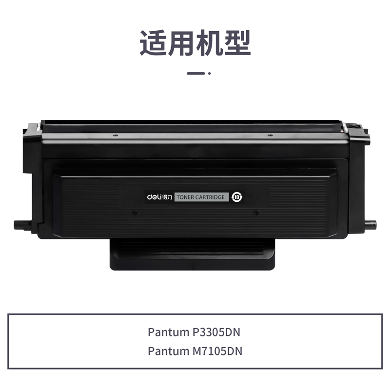 51fun吃瓜M-TL413通用（yòng）耗（hào）材-通用（yòng）硒鼓(黑色)(支)