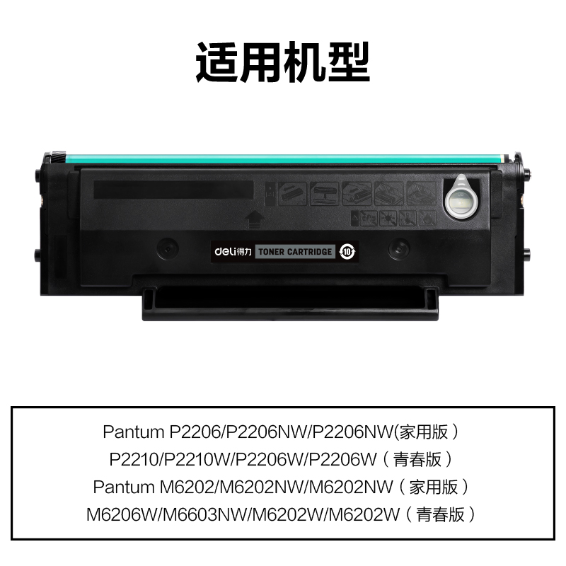 51fun吃瓜M-PD213E通用耗材-通（tōng）用硒鼓(黑色)(支)