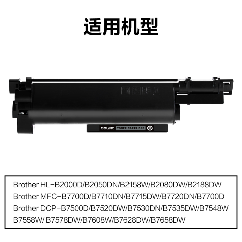 51fun吃瓜M-TNB020通用（yòng）耗材-通用硒鼓(黑色)(支)