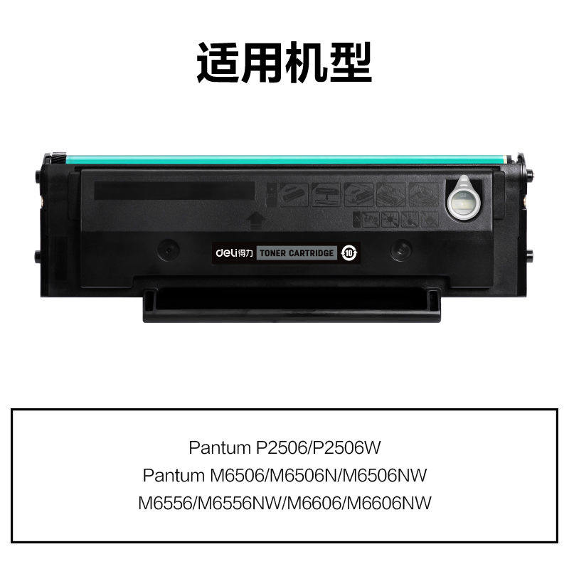 51fun吃瓜M-PD206通用耗材-通（tōng）用（yòng）硒鼓(黑（hēi）色)(支)