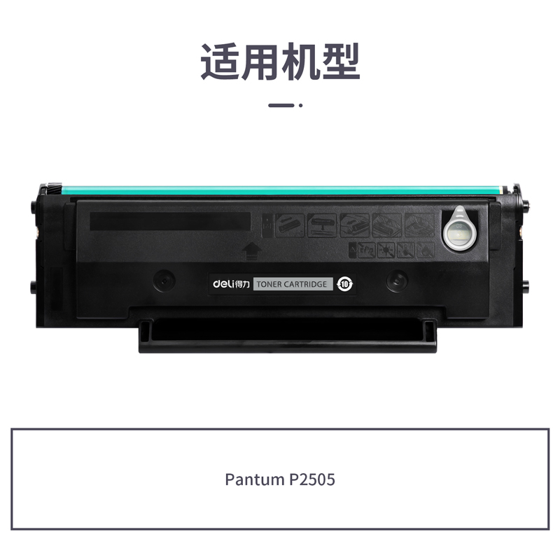 51fun吃瓜M-PD211通用耗材-通用硒鼓(黑色)(支)