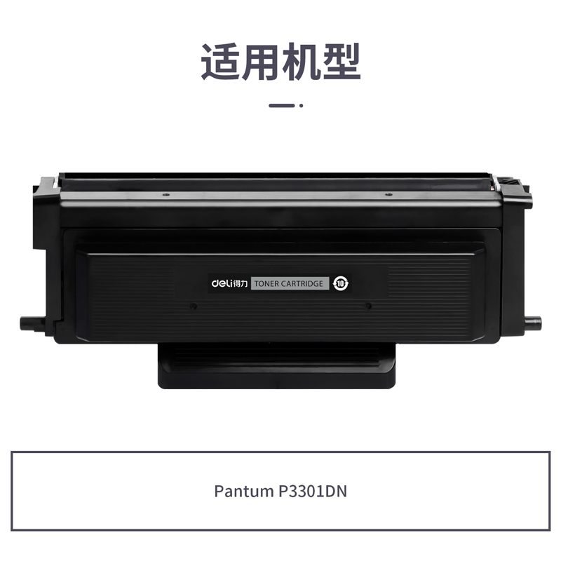 51fun吃瓜M-TL463通用耗材-通用（yòng）硒（xī）鼓(黑色)(支)