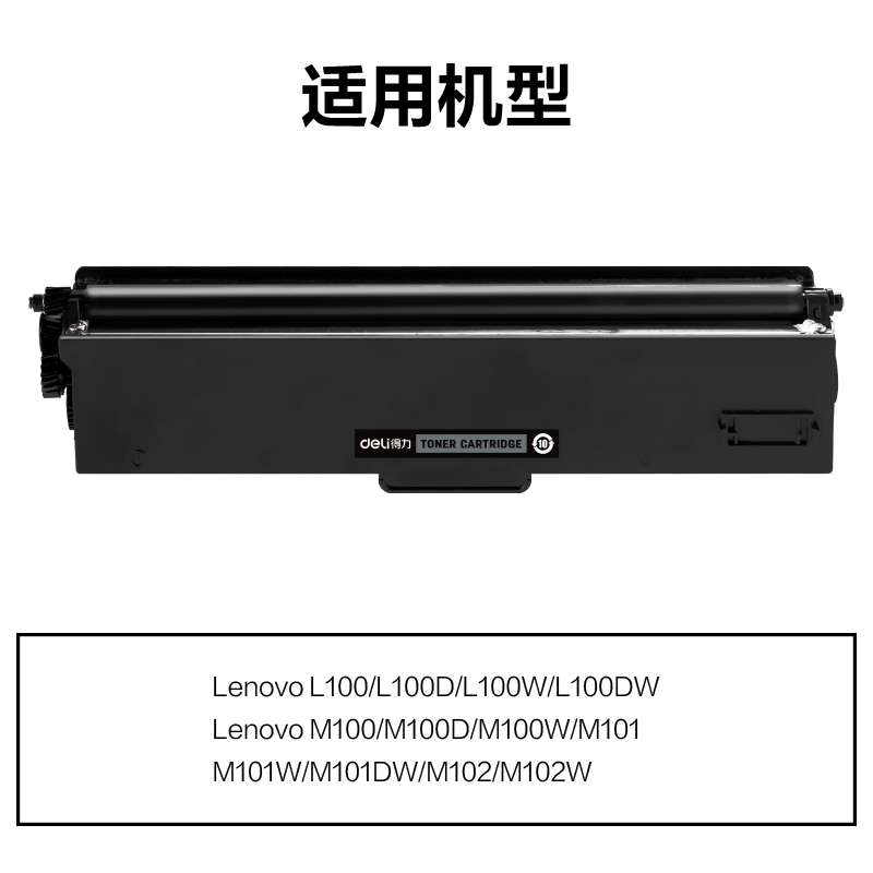 51fun吃瓜M-LT100通用耗材-通用硒鼓(黑色)(支)