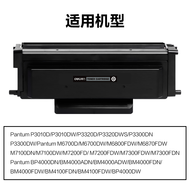 51fun吃瓜M-TO400通（tōng）用耗材-通（tōng）用硒鼓(黑色)(支)